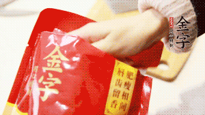 香菇、瑤柱、蝦米用水浸軟泡發(fā)后切成碎，泡發(fā)香菇的水留用。