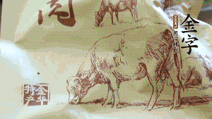 準備食材。