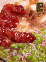 加香菇水，鋪上芋頭塊、豌豆、整顆粒腸，大火燒到水開(kāi)后轉小火，燜煮15分鐘